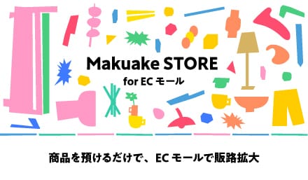 Makuake STORE for ECモール