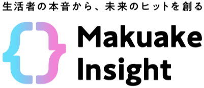 Makuakeインサイト