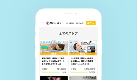 Makuakeストア