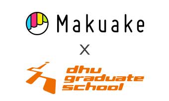 クラウドファンディングサービス「Makuake」が「IoTプロダクト」クリエイターを育成 デジタルハリウッド大学大学院にて特別カリキュラムを実施