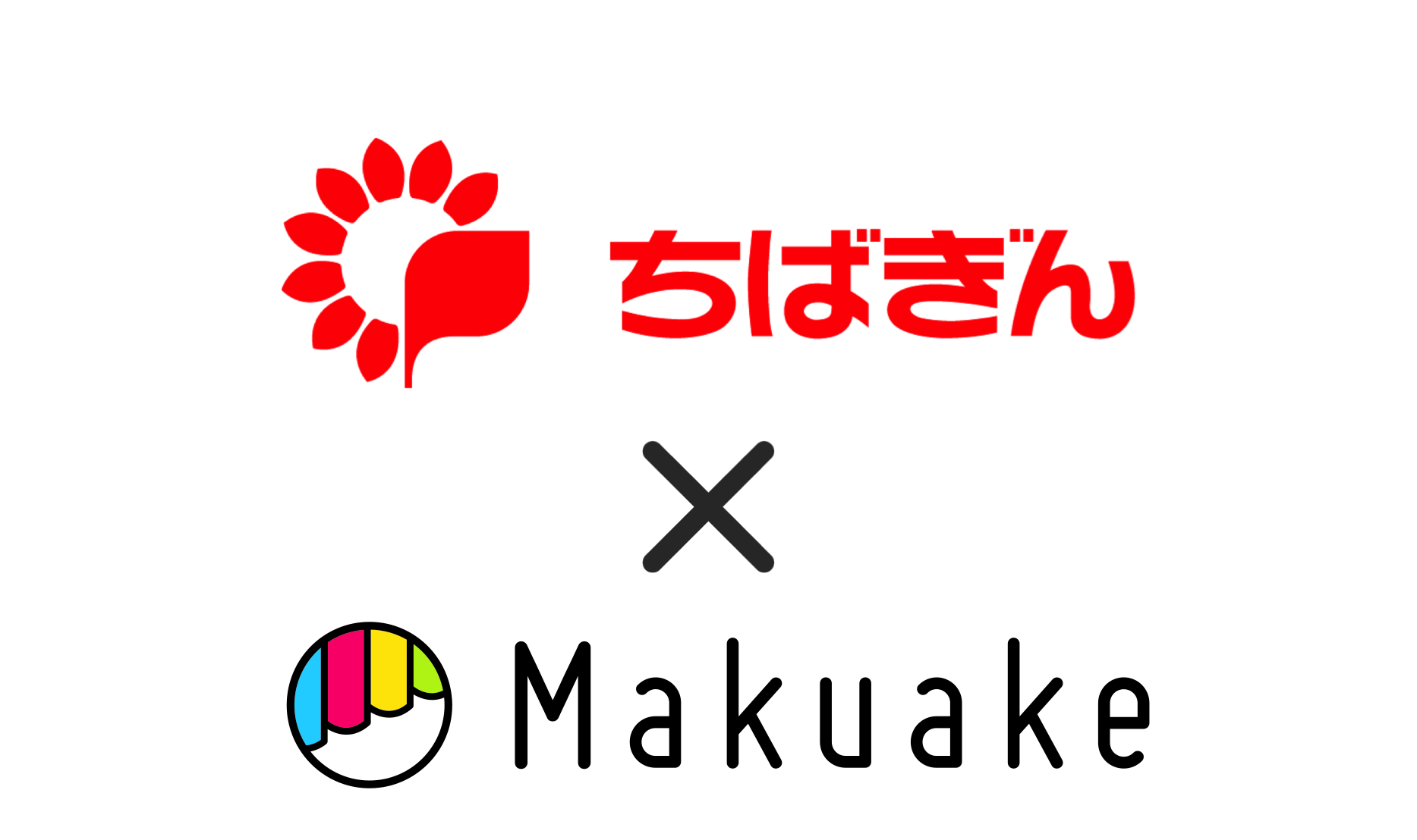 「Makuake」が千葉銀行と業務提携 銀行との連携を促進し千葉県企業のチャレンジを クラウドファンディングでサポート