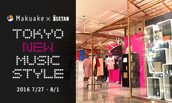 Makuake と伊勢丹新宿本店が共同で 音楽をテーマとした クラウドファンディング発の展示 販売イベントを開始 株式会社マクアケ Makuake Inc Makuake と伊勢丹新宿本店が共同で 音楽をテーマとした クラウドファンディング発の展示 販売イベントを開始 株式会社マクアケ Makuake Inc