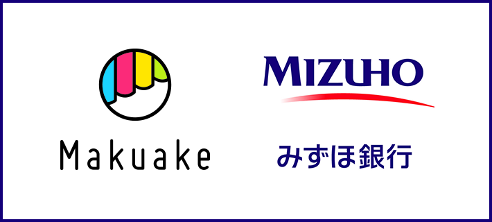 みずほ銀行とクラウドファンディングサービス「Makuake」の 連携の開始について