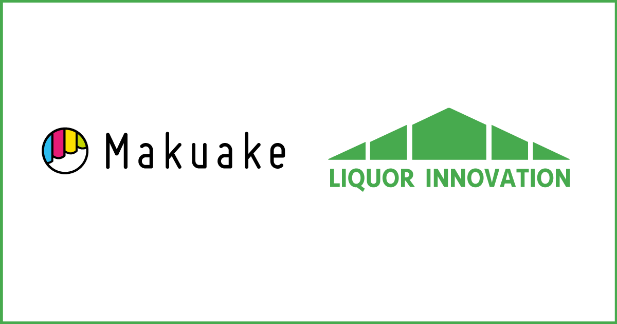 「Makuake」とリカー・イノベーションが業務提携! 「Makuake」にてクラウドファンディングを実施中の日本酒が 「KURAND SAKE MARKET」にて試飲可能に! ~第1弾は新潟県越後妻有・大地の芸術祭をモチーフとした日本酒が試飲可能に〜