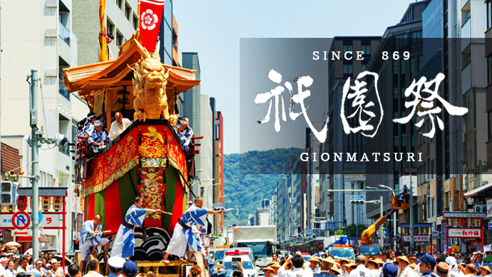 Makuake にて 創始1150年を迎える京都 祇園祭山鉾行事が3年連続となるプロジェクトを開始 6月29日開催 祇園祭 記念フェスタ では その場での支援も可能に 株式会社マクアケ Makuake Inc