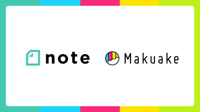 「note」と「Makuake」が連携 〜noteクリエイター支援プログラムに参画し、サービスの相互利用をサポート〜