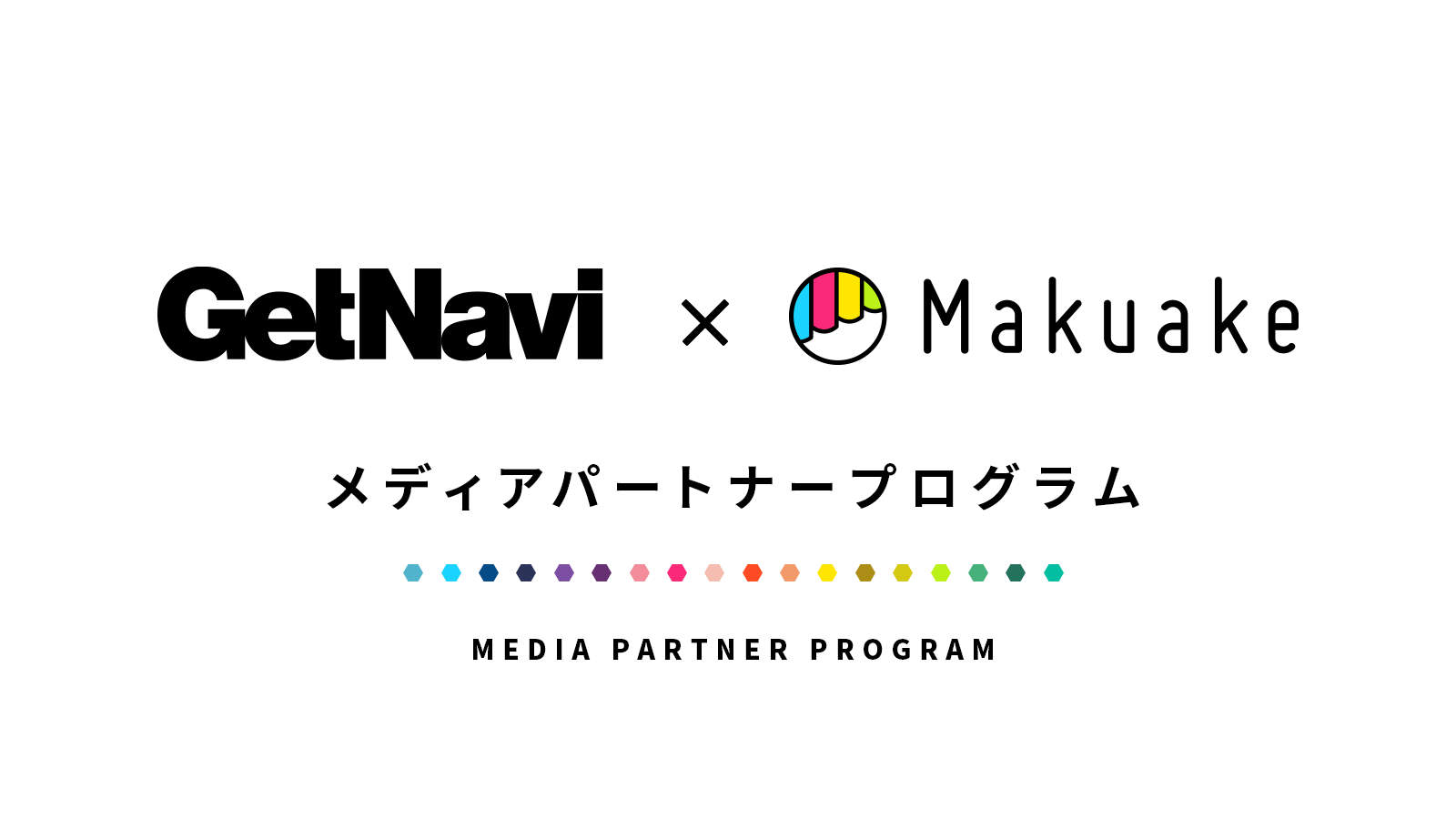 Makuakeメディアパートナープログラム第三弾〜GetNaviと連携し、Makuake実施中のプロジェクトの広がりを両社でサポート〜