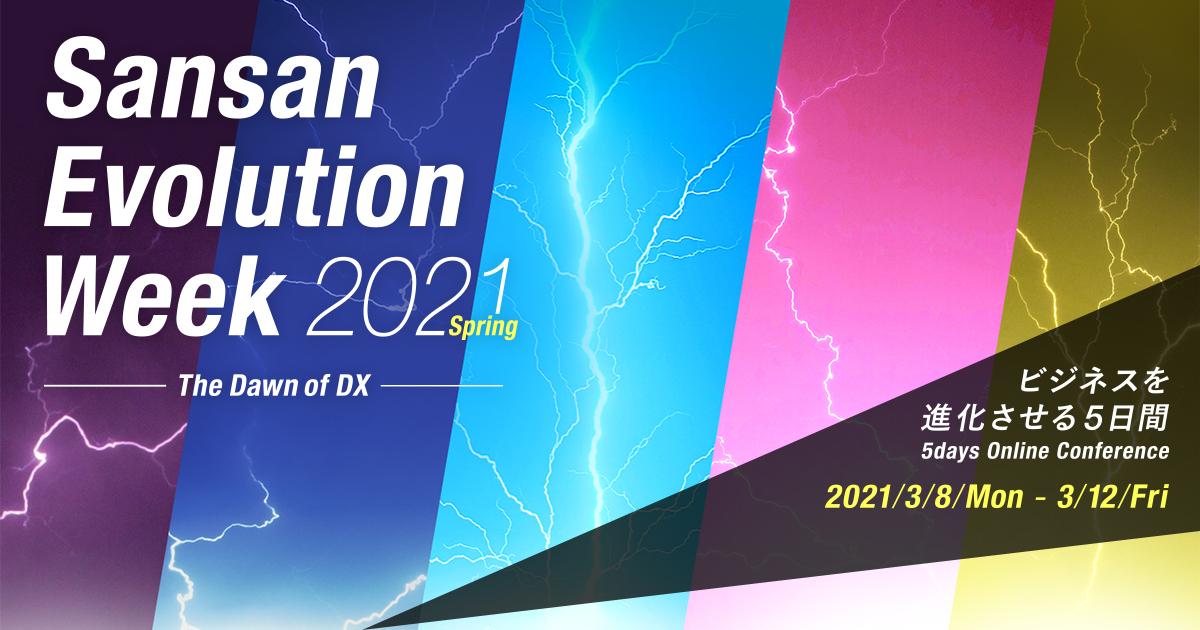 「Sansan Evolution Week 2021 Spring -The Dawn of DX-」に共同創業者／取締役の坊垣佳奈が登壇