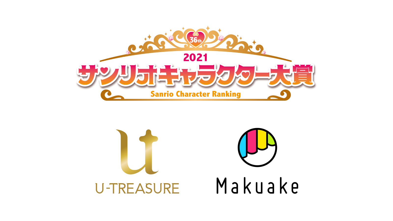 21年サンリオキャラクター大賞 との連動企画が応援購入サービス Makuake で開始 キャラクターの商品化を目指した全80プロジェクトが同時始動 株式会社マクアケ Makuake Inc