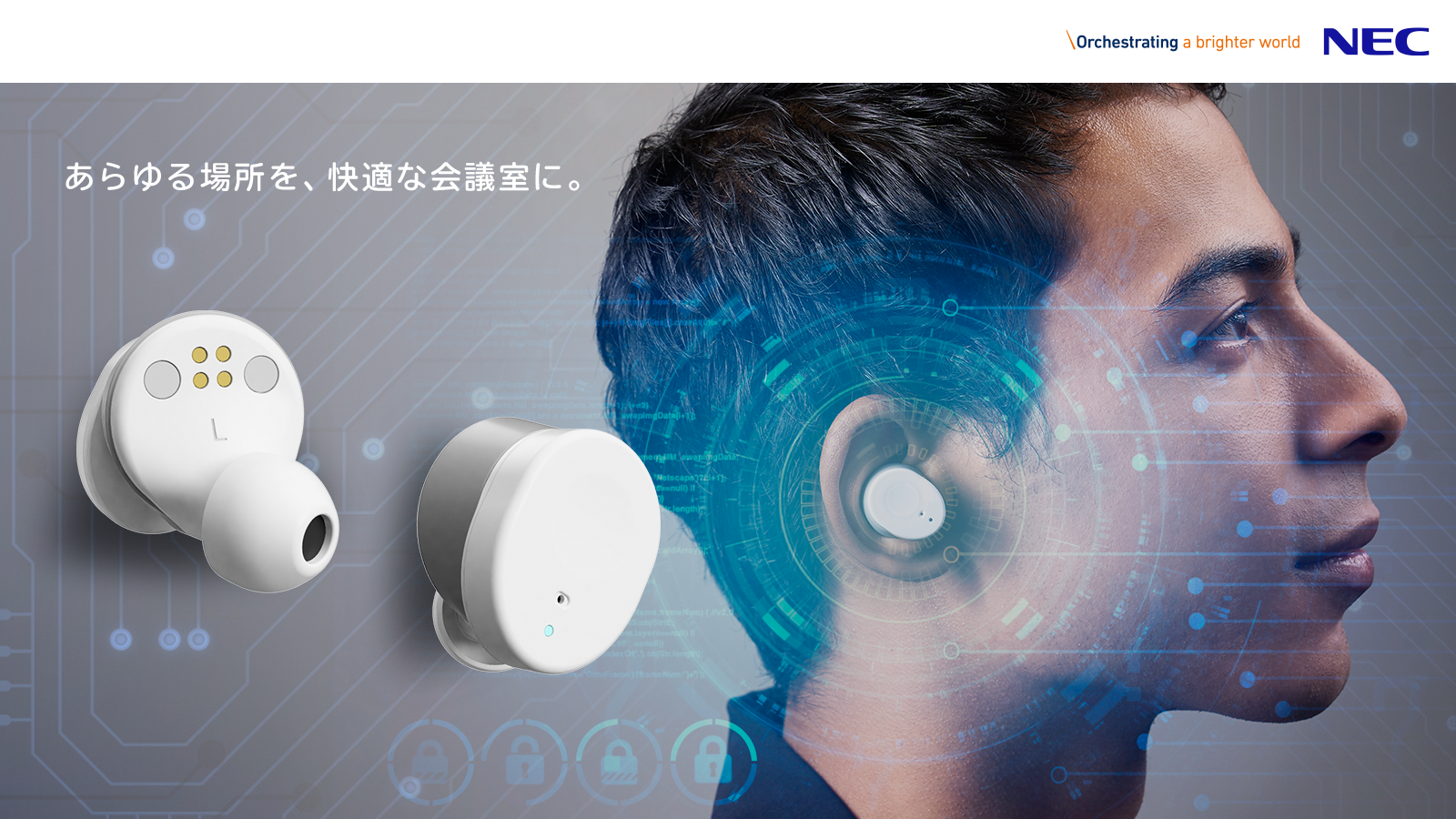 マクアケのMISが支援したNECヒアラブルデバイスが「2021年度 グッドデザイン賞」を受賞