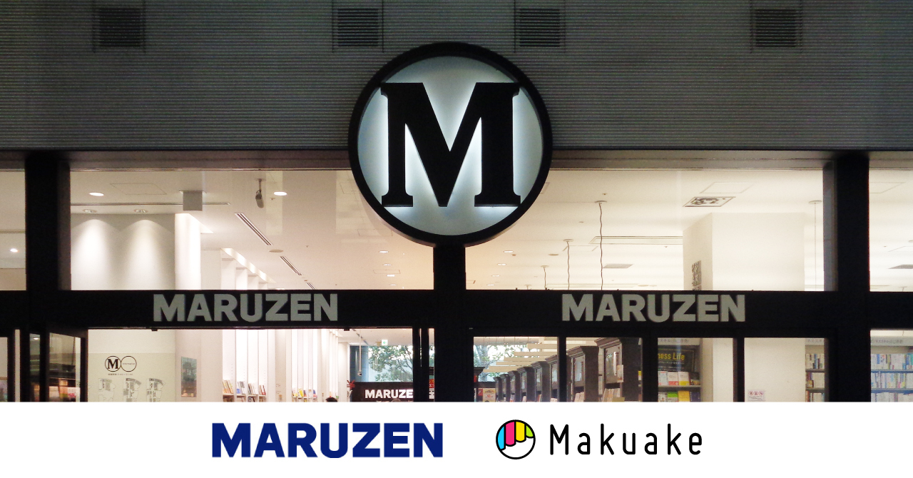 「Makuake」発の人気商品約40点を丸善 丸の内本店で展示販売開始~猫をテーマにした商品や便利な生活雑貨、ビジネスマン向けの商品、ホワイトデーのお返しや新生活応援グッズなど、季節のイベントに応じた幅広いテーマの商品をラインナップ~