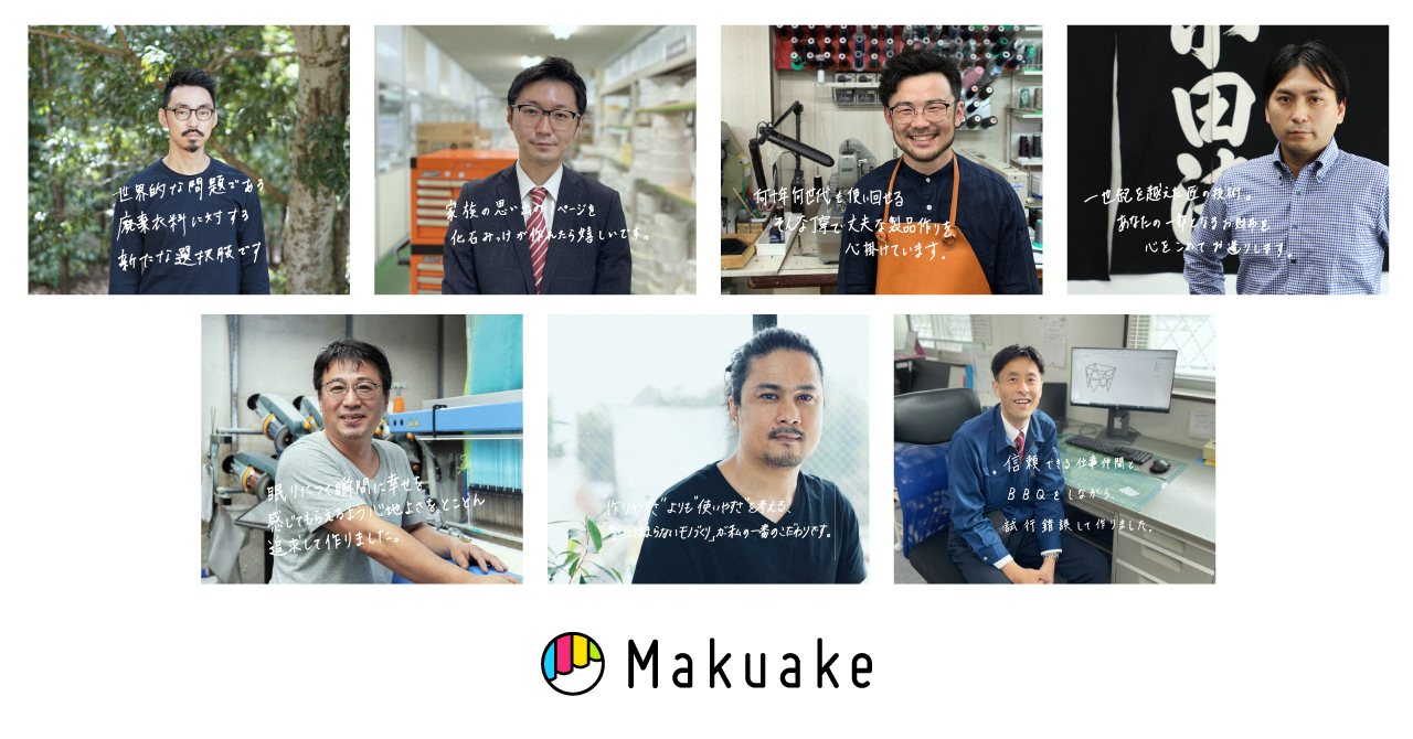 アタラシイものや体験の応援購入サービス「Makuake」にて掲載中の新商品を西武池袋本店イベントスペースにおいて、ゴールデンウィーク期間に展示実施〜作り手の想いに触れながら、メイドインジャパンの新商品を手に取り、応援購入をさらに楽しめる機会を提供〜