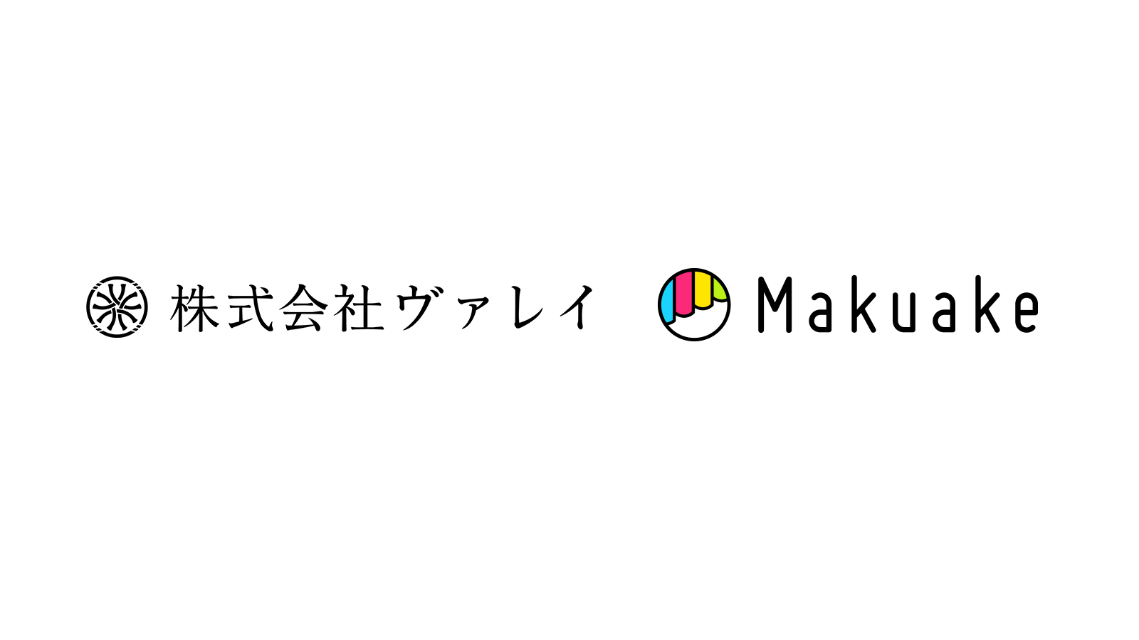 マクアケ、縫製職人とファッションデザイナーをつなぐプラットフォーム運営を行う株式会社ヴァレイへのマイノリティ出資のお知らせ