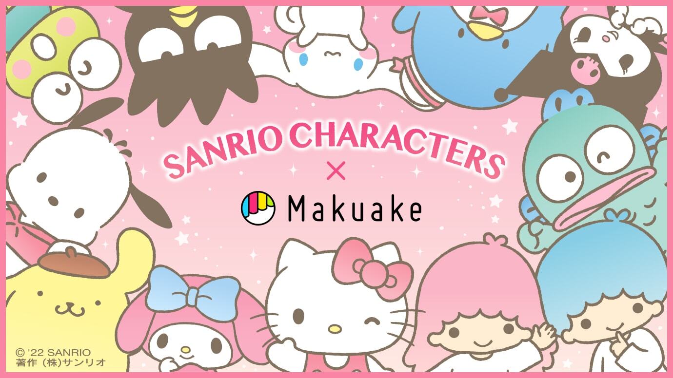 アタラシイものや体験の応援購入サービス Makuake において サンリオ人気キャラクター の特大ぬいぐるみクッションの商品化を目指したプロジェクトが始動 サンリオ史上最大級 あなたの応援でハローキティやシナモロール ポムポムプリンなどの キャラクターが 最大