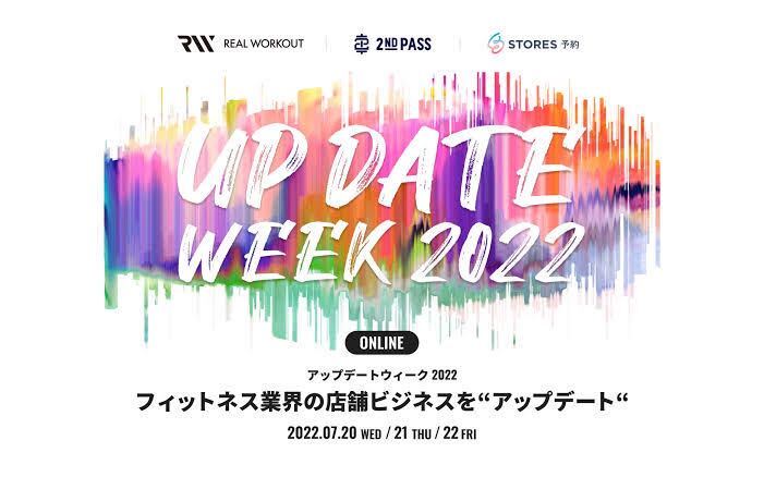 業界最大規模のフィットネスビジネスカンファレンス UPDATE WEEK 2022にキュレーター本部 マネージャー武田 康平が登壇。