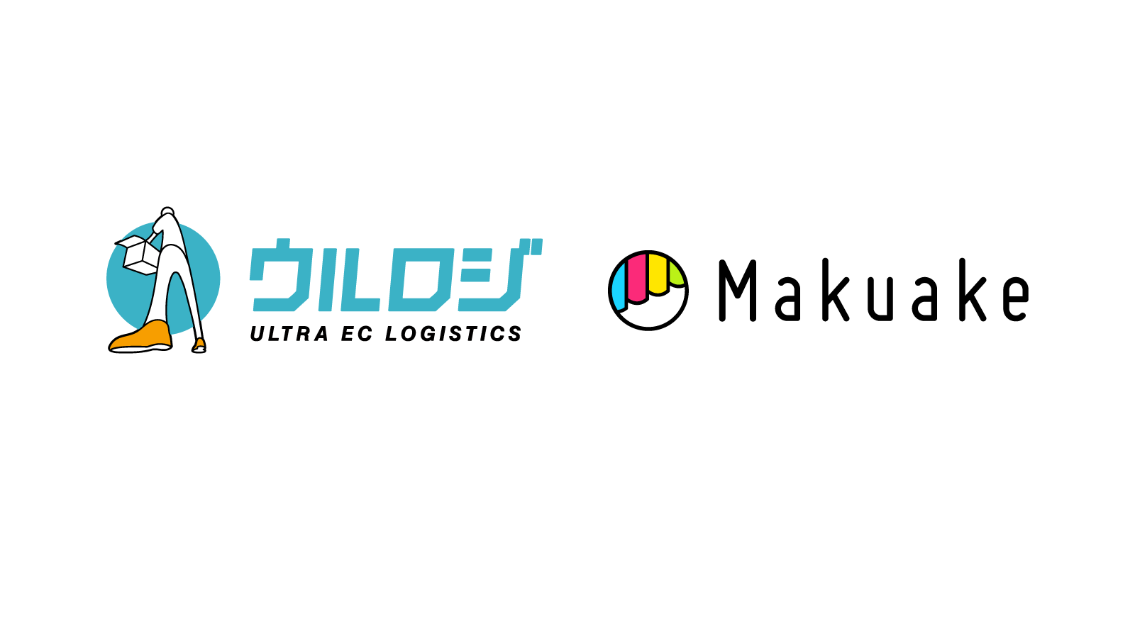 アタラシイものや体験の応援購入サービス「Makuake」が EC事業者向け物流支援サービス「ウルロジ」と連携し、実行者支援を強化 〜荷物の持ち戻りを防ぐべく、「Makuake」ラベル貼付にも対応〜