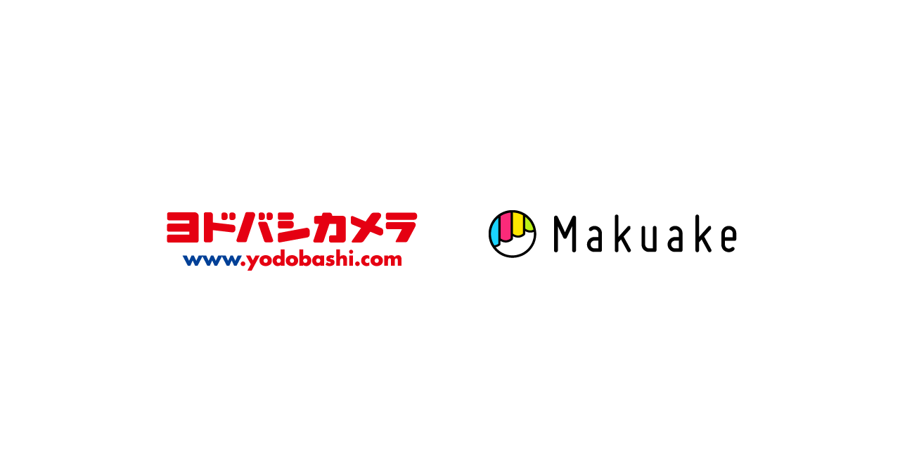 ヨドバシカメラAkiba・梅田の「Makuake SHOP」にて、 「Makuake」プロジェクト実施中の新商品の展示を開始 〜店舗スタッフや来店者の声を実行者にフィードバックする取り組みもスタート〜
