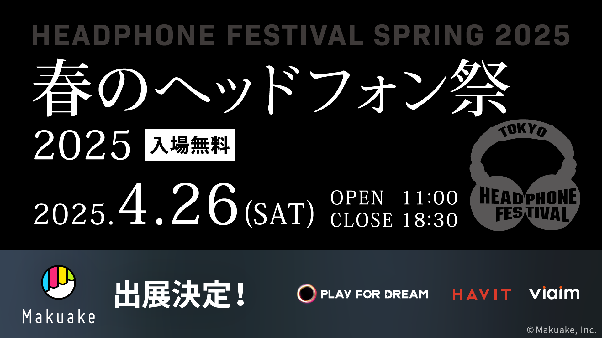 【4月26日(土)開催！】「春のヘッドフォン祭 2025」に「Makuake」が出展